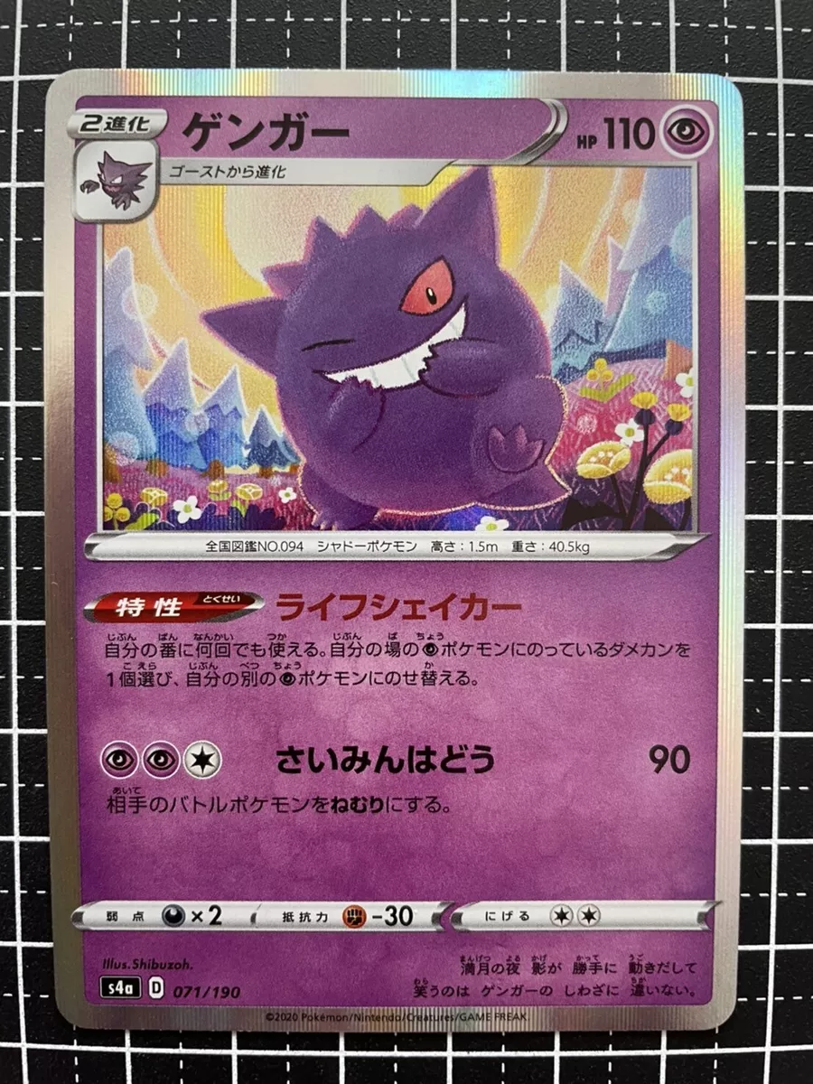 Gengar Card