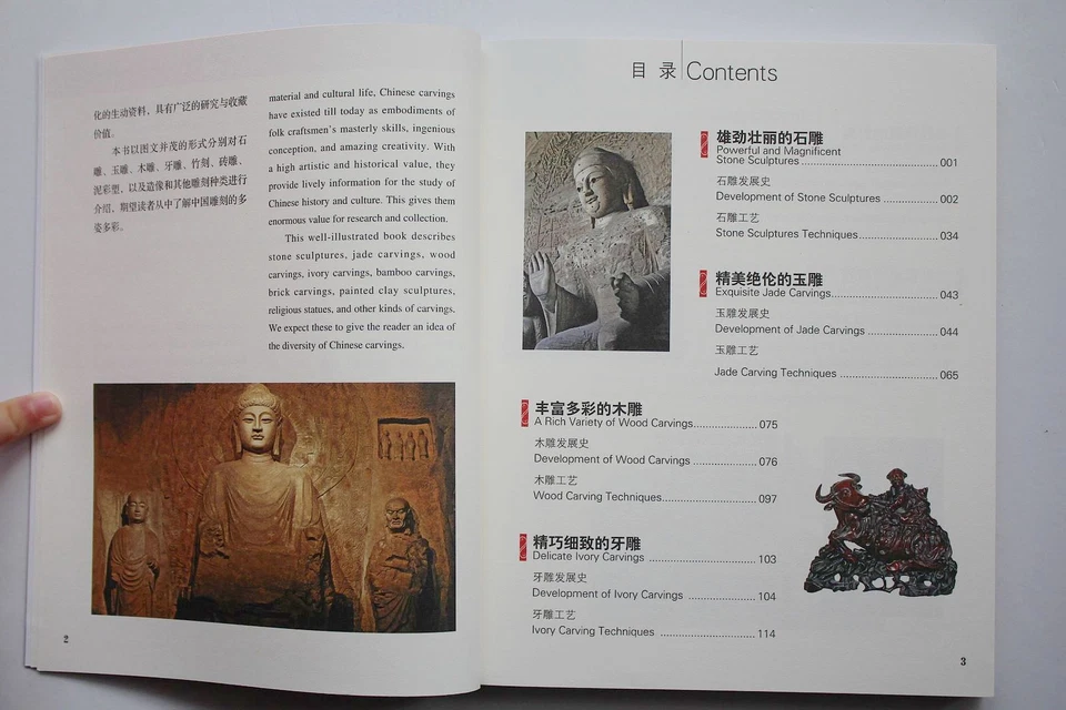 (English-Chinese) book Chinese Carving Art   Learn China traditional  Culture - Image 2 of 4