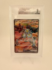 Sandy Shocks Ex 83/66 SR Ancient Roar Sv4k -Near Mint- Japanese Pokemon Card