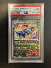 Salamence - 195/BW-P 195/BW-P BW-P Promotional cards Holo