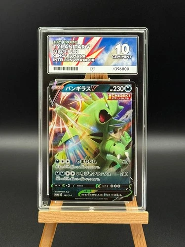 Tyranitar V - 185 - Gengar VMAX & Inteleon Box Promo- ACE 10 POP 1 - JPN Pokemon