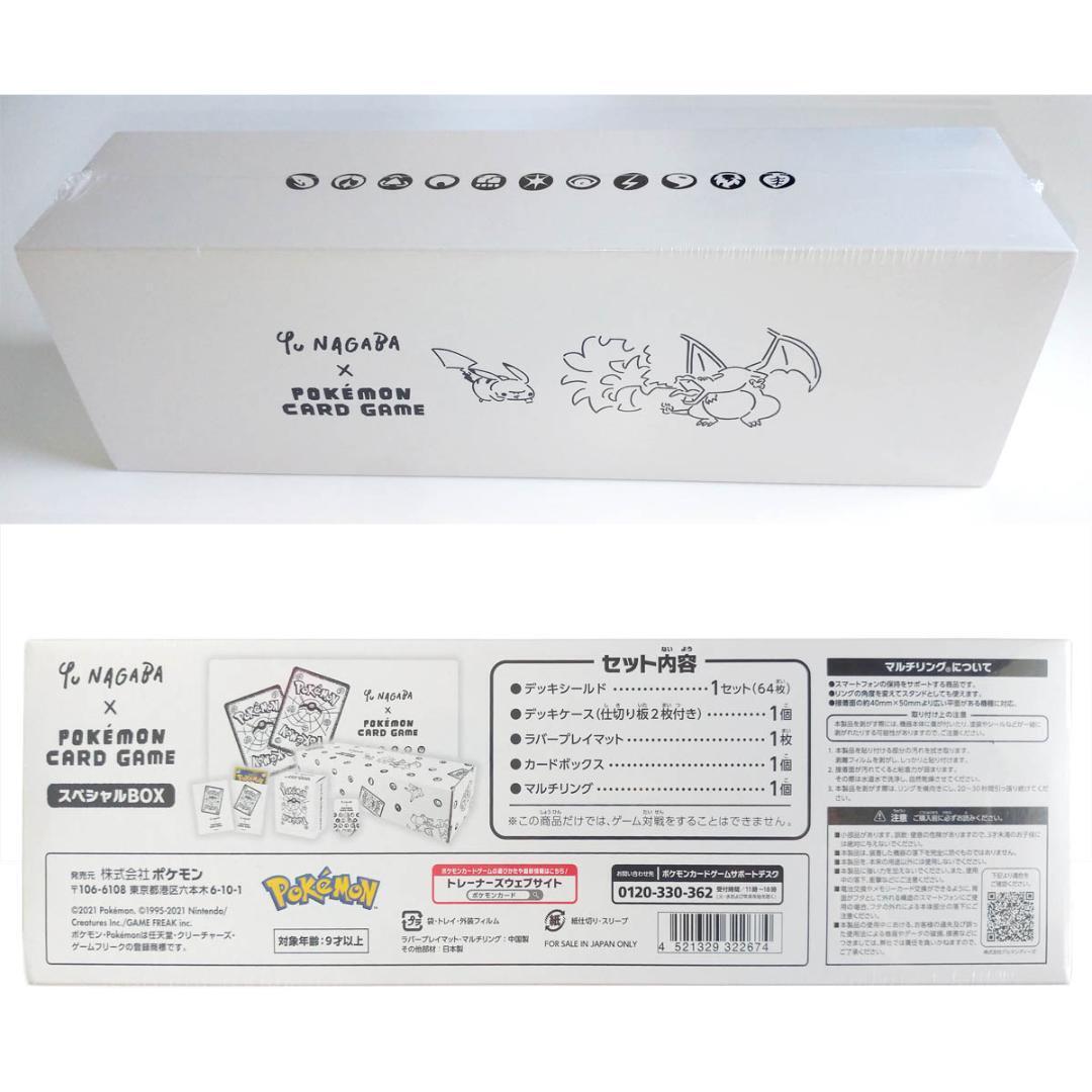 Yu NAGABA x Pokemon Card Game Special BOX with Promo Pikachu Yu NAGABA x Pokemon Card Game Special BOX with Promo Pikachu