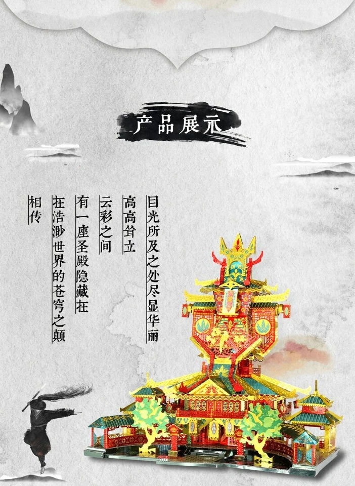 3D Metal Puzzle Chinese Architecture Welkin Palace Model DIY Assemble Toys Adult - Image 2 of 4