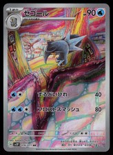 Arctibax Holofoil Art Rare SV2P: Snow Hazard 076/071 NM