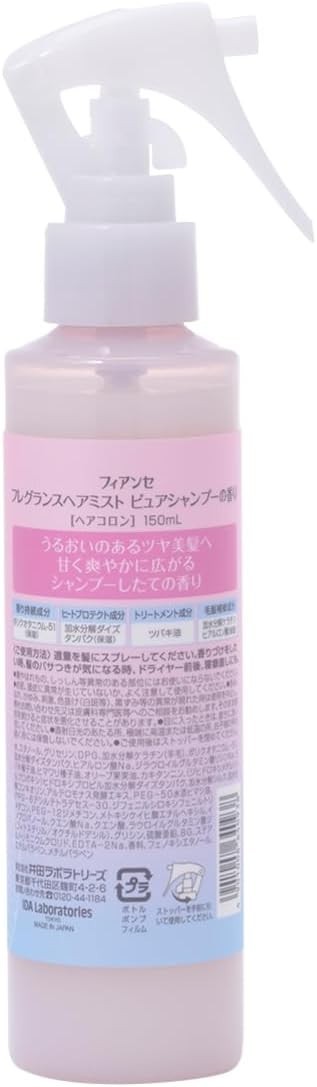 Fiancee Tokyo Hair Mist Pure Shampoo 150ml Made In Japan | eBay