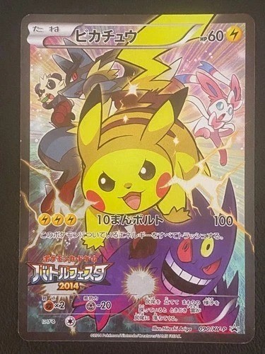 Pikachu 090/XY-P Battle Festa 2014 Promo Pokemon Card Japanese