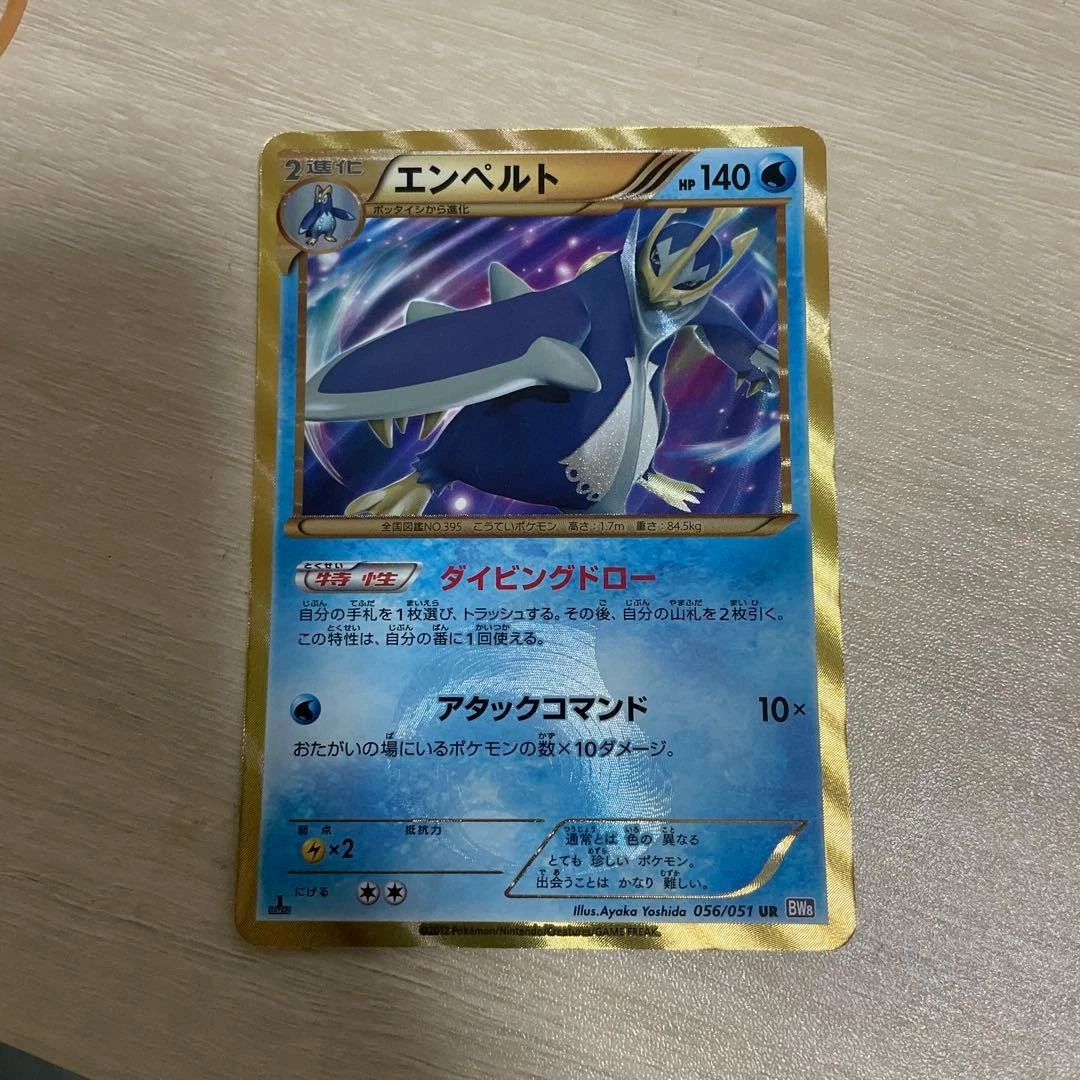 Empoleon 056/051 Bw8: Spiral Force for sale | eBay