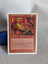 Shivan Dragon 7th Edition CoroCoro Comic Promo SP Japanese Magic MtG