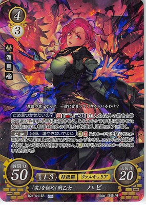 Fire Emblem Cipher 21 Hapi B21-041SR Karma-Burdened Valkyrie