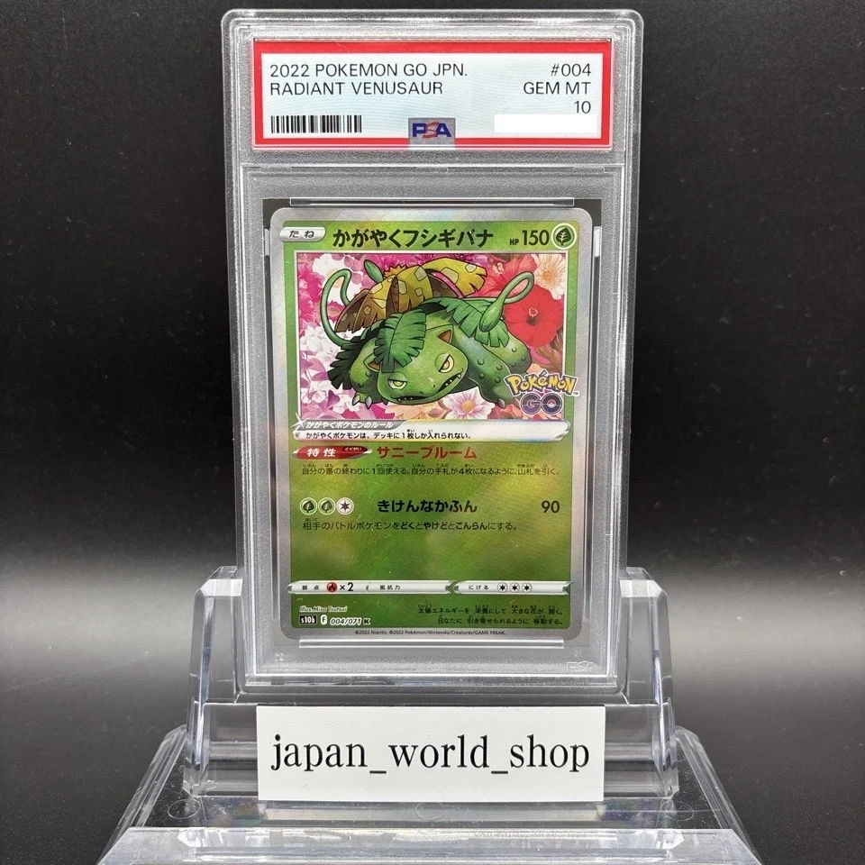 PSA 10 Radiant Charizard Venusaur Blastoise Set 011/071 Pokemon Go Card Japanese - Image 3 of 4