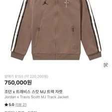 Jordan Travis Scott MJ Track Jacket Size L