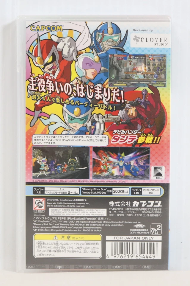 Sony Playstation Portable PSP Viewtiful Joe: Battle Carnival Japan Import *NEW* - Image 2 of 4