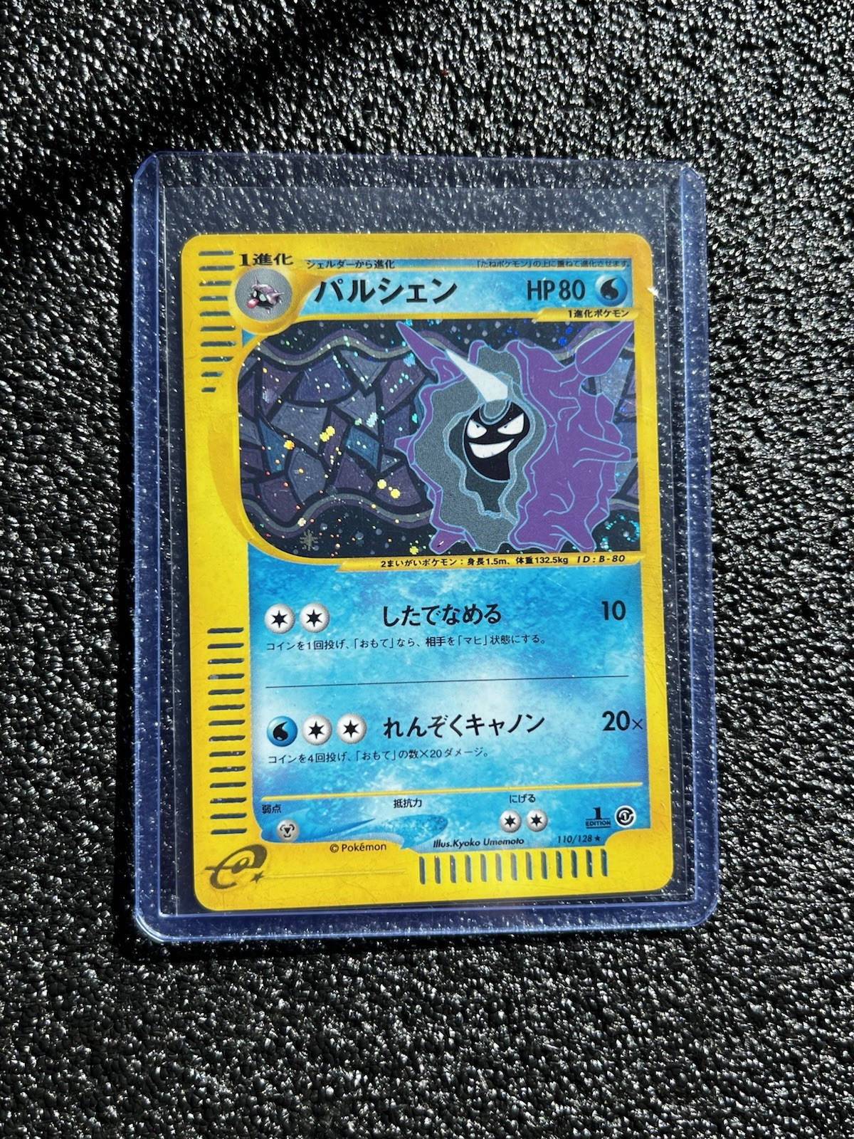 Cloyster Holo 110/128 1st Edition e-Series E1 Expedition Japanese Pokemon 2001