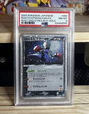 2004 - Rocket's Hitmonchan EX - 060/084 - Holo - Japanese - PSA 8