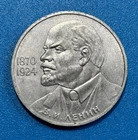 1985 Russia USSR CCCP 1 Rouble 115th anniv. of V. I. Lenin's birth Coin