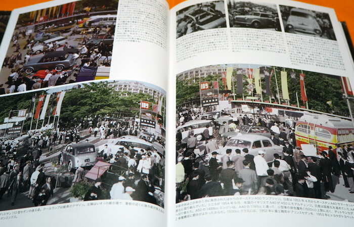 1954年 Motor Show Official Catalogue NISSAN PRINCE models TOKYO MOTOR SHOW 1954-1979 Book from Japan