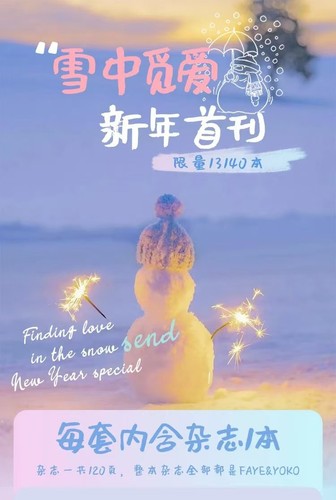 FayeYoko Mens Nobleesse Magazine Cover Photo Small Card Faye &Yoko 2025 Magazine - Imagen 7 de 9