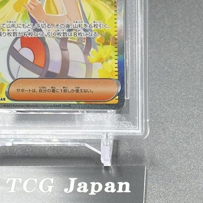 PSA 10 Lillie's Determination SAR 091/063 Mega Brave M1L