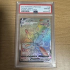 PSA 10 Mew VMAX HR 118/100 Fusion Arts Hyper Rare Pokemon Card Japanese 2021