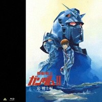 Mobile Suit Gundam Ii Soldiers Of Sorrow Blu-Ray Jdm
