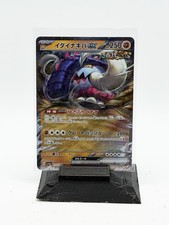 Great Tusk EX 112/190 Sv4a: Shiny Treasure EX Holo (Japanese)