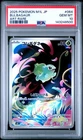 Pokemon Bulbasaur M1l Mega Brave 064/063 Art Rare Japanese PSA 10