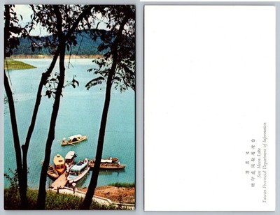 Vintage Sun Moon Lake Taiwan Postcard - Scenic Boats & Pier View