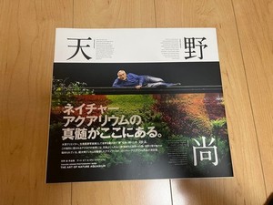 Takashi Amano Nature Aquarium | eBay