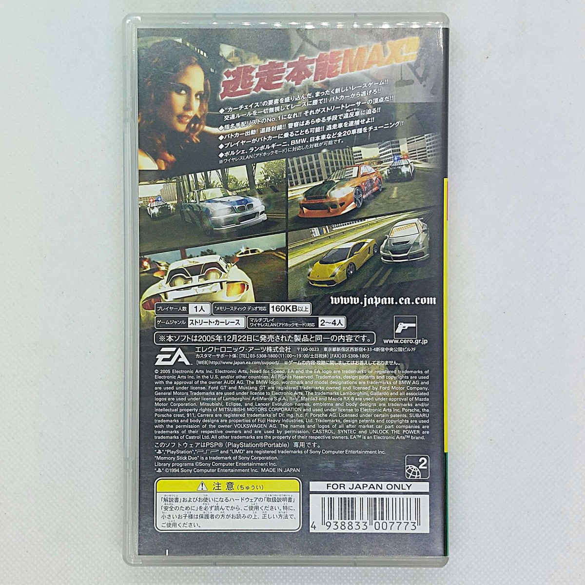 Need for Speed Most Wanted 5-1-0 EA Best Hits 2006 Sony PSP