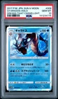 POKEMON JAPANESE SUN & MOON DARKNESS THAT CONSUMES LIGHT GYARADOS-HOLO PSA 10