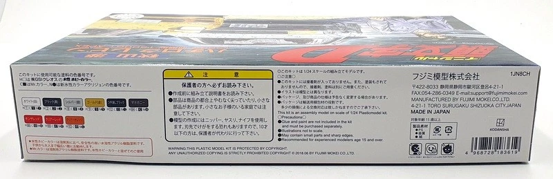 藤士米 1/24 比例未组装套件 183619 初始 D 1983 丰田 Levin 1600GT Apex — 第 4/4 张图片