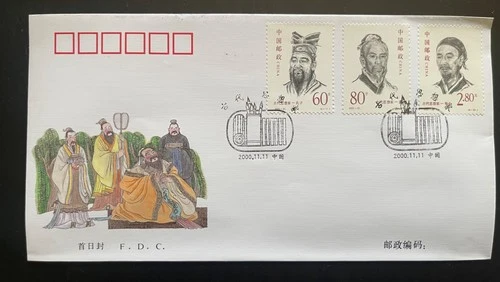China 2000 Ancient Thinkers FDC – Confucius, Mencius, Lao Zi – 3 Stamp Cover