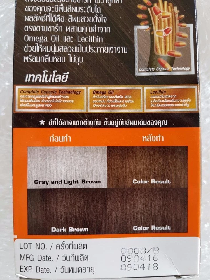 Lolane Pixxel Hair Permanent Dye Color Cream various colors # P05 Light Brown - Image 2 of 2