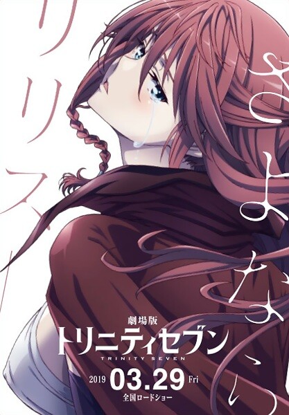 DVD Anime TRINITY SEVEN TV Series (1-12) +OVA + 2 Movies (English