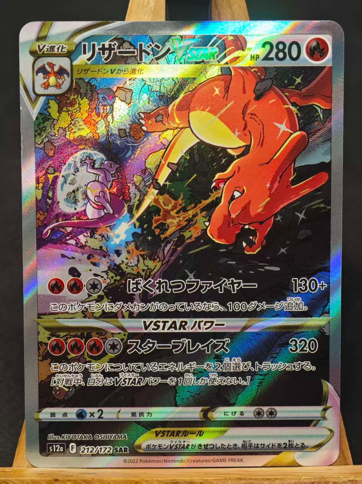 US SELLER Charizard VSTAR SAR 212/172 S12a VSTAR Universe Japanese Pokemon NM