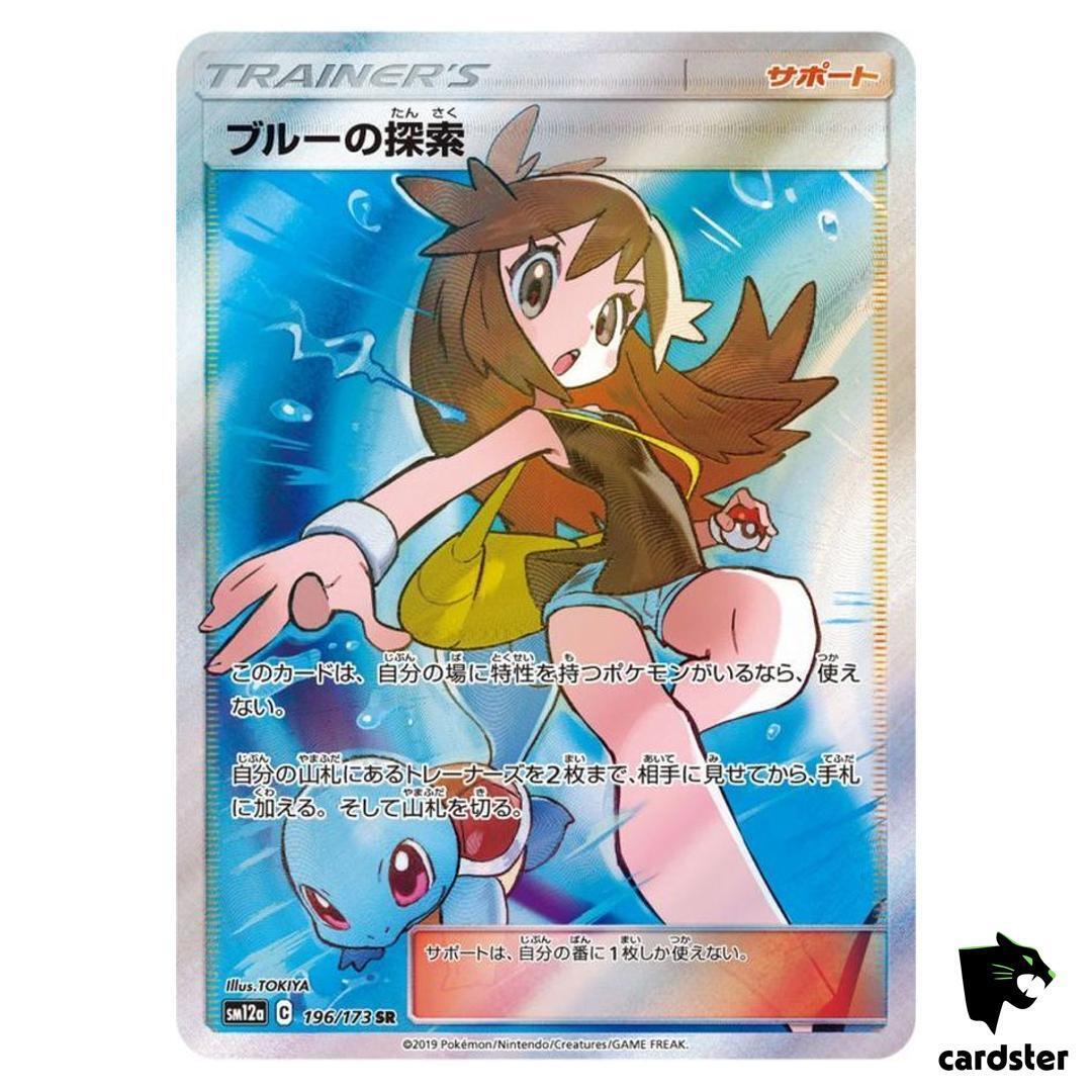 Greens Exploration 196/173 SR Tag All Stars SM12a Pokemon Greens Exploration 196/173 SR Tag All Stars SM12a Pokemon