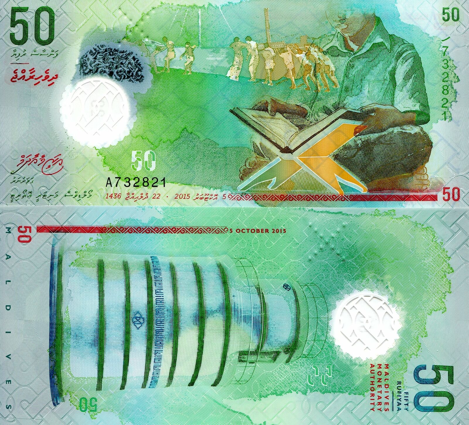 MALDIVES 50 Rufiyaa Banknote World タイムセール 注文後の変更キャンセル返品 Currency Pi UNC Polymer Money