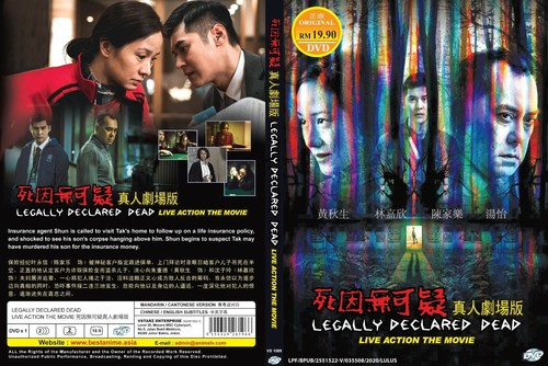 Morto legalmente dichiarato 死因無可疑 (film) Tutte le regioni Nuovo e sigillo... prezzo ebay