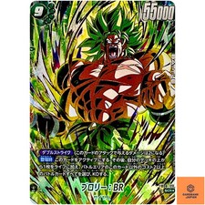 Broly : BR [Super Alternate Art] FB06-120 Prices | Dragon Ball
