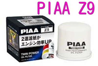 PIAA Genuine Z9 Twin power oil filter Z10 For TOYOTA FA20(86) MITSUBISHI 3000GT