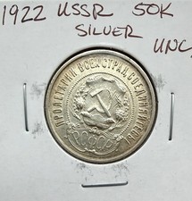 1922 Bolshevik Silver 50 Kopecks Uncirculated