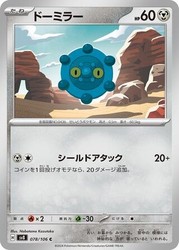 Bronzor 078/106 Super Electric Breaker Common Japanese
