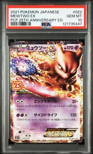 PSA 10 Mewtwo EX 022/025 S8A-P 25th Promo Pokemon Japanese