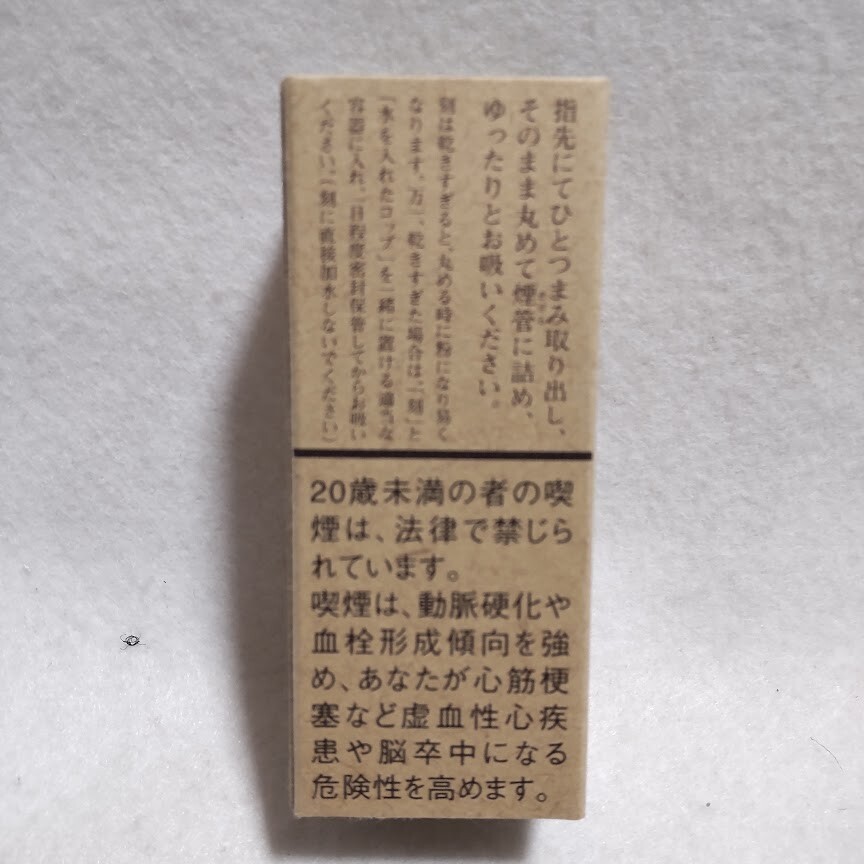 koiki tobacco for sale Set of 50 Empty Tabacco Boxes - 