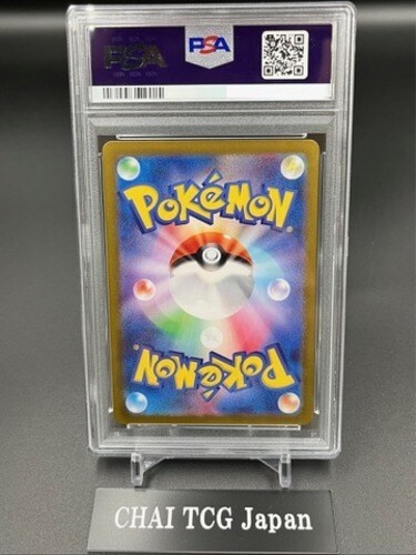 PSA 10 Eevee 125/187 Master Ball Holo Terastal Festival Pokemon