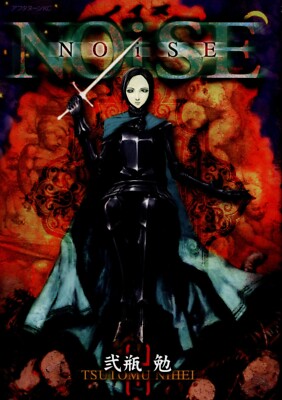 Tsutomu Nihei manga NOiSE Prequel for Blame! Japan Japanese Used