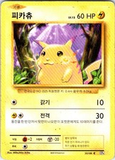Pikachu [1st Edition] #33 Prices | Pokemon Japanese 20th