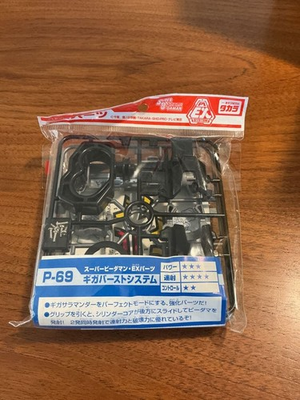 #ad Super B Daman Ex Parts P 69 Giga Burst System $89.94