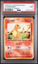 PSA 9 Charmander No Rarity Symbol Base Set 004 Vintage Japanese Pokemon TCG 1996