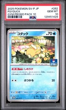 コダック2025 PSYDUCK 262/SV-P psa10 ジムプロモ Psyduck 262/SV-P Sv-P Promotional Cards Regular (Japanese) for